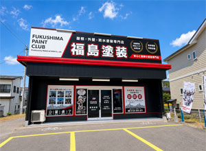会津若松支店